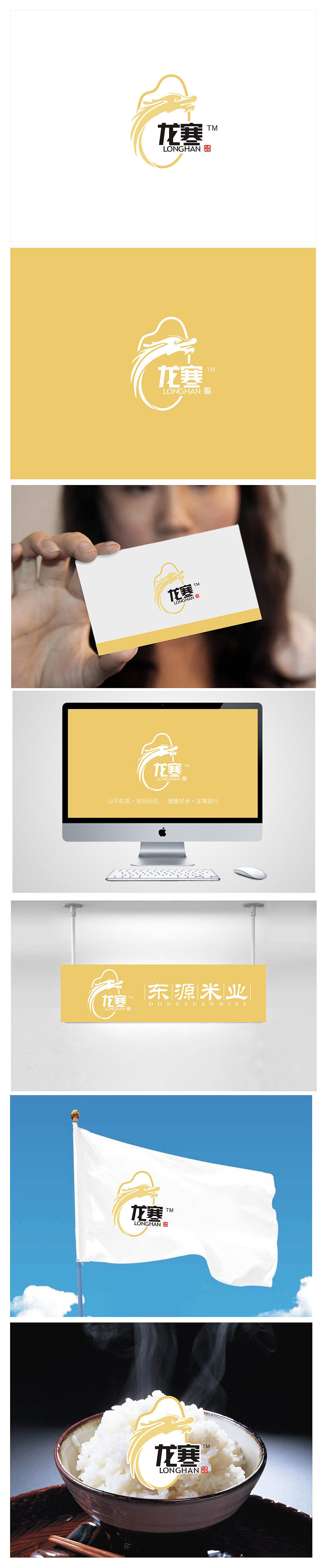 大米企业logo设计（图ZMTQ4MDY2NzI=） - Logo - 站酷设计师动力品牌设计机构原创素材 - 站酷ZCOOL