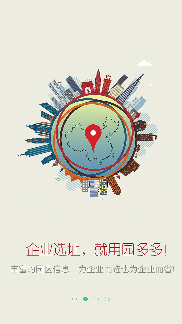 UI--app引导页,地产类app