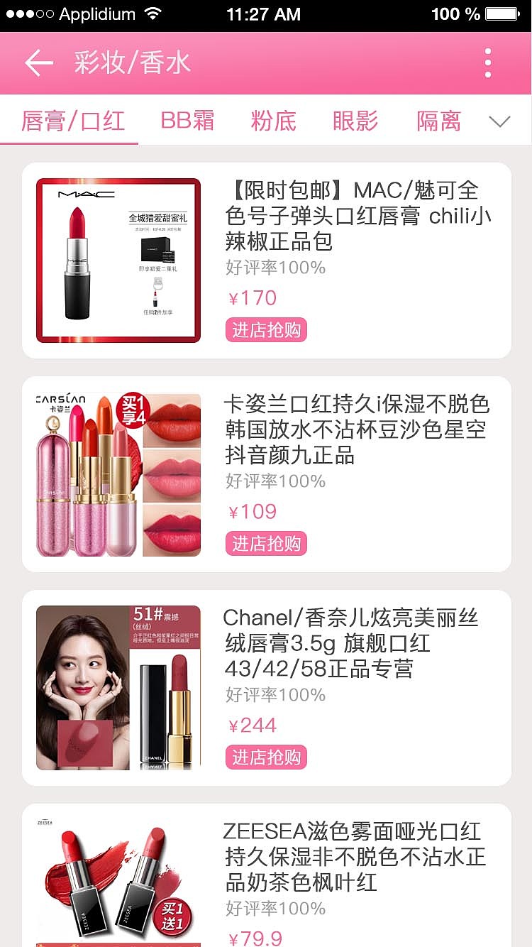 購物APP（圖ZMTMxMzE5OTQw） - APP界面 - 站酷設計師zhou0819原創(chuàng)素材 - 站酷ZCOOL