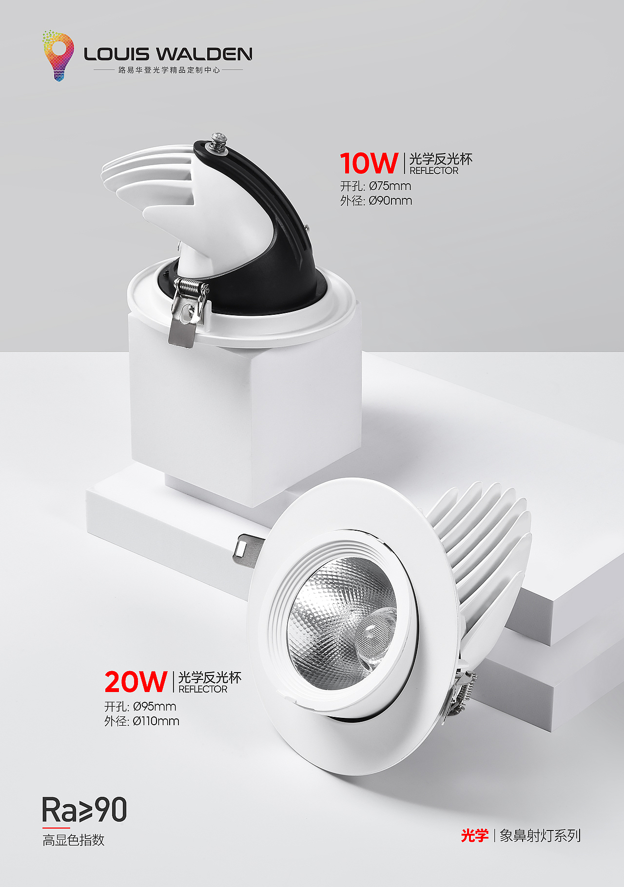 LED 智能家居照明设计无主灯射灯非标定制灯具拍摄作业