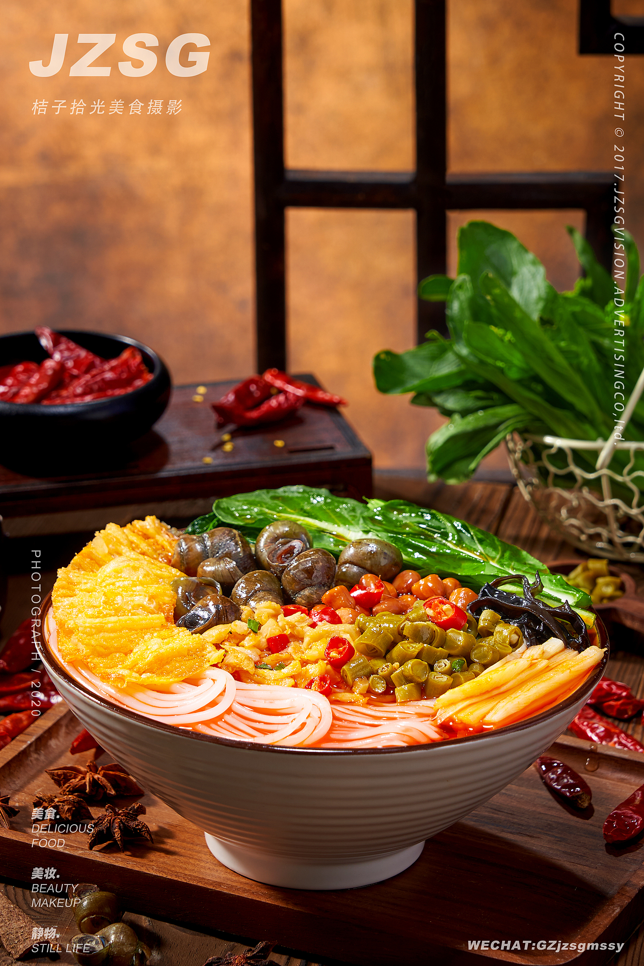 螺蛳粉✖️桔子拾光