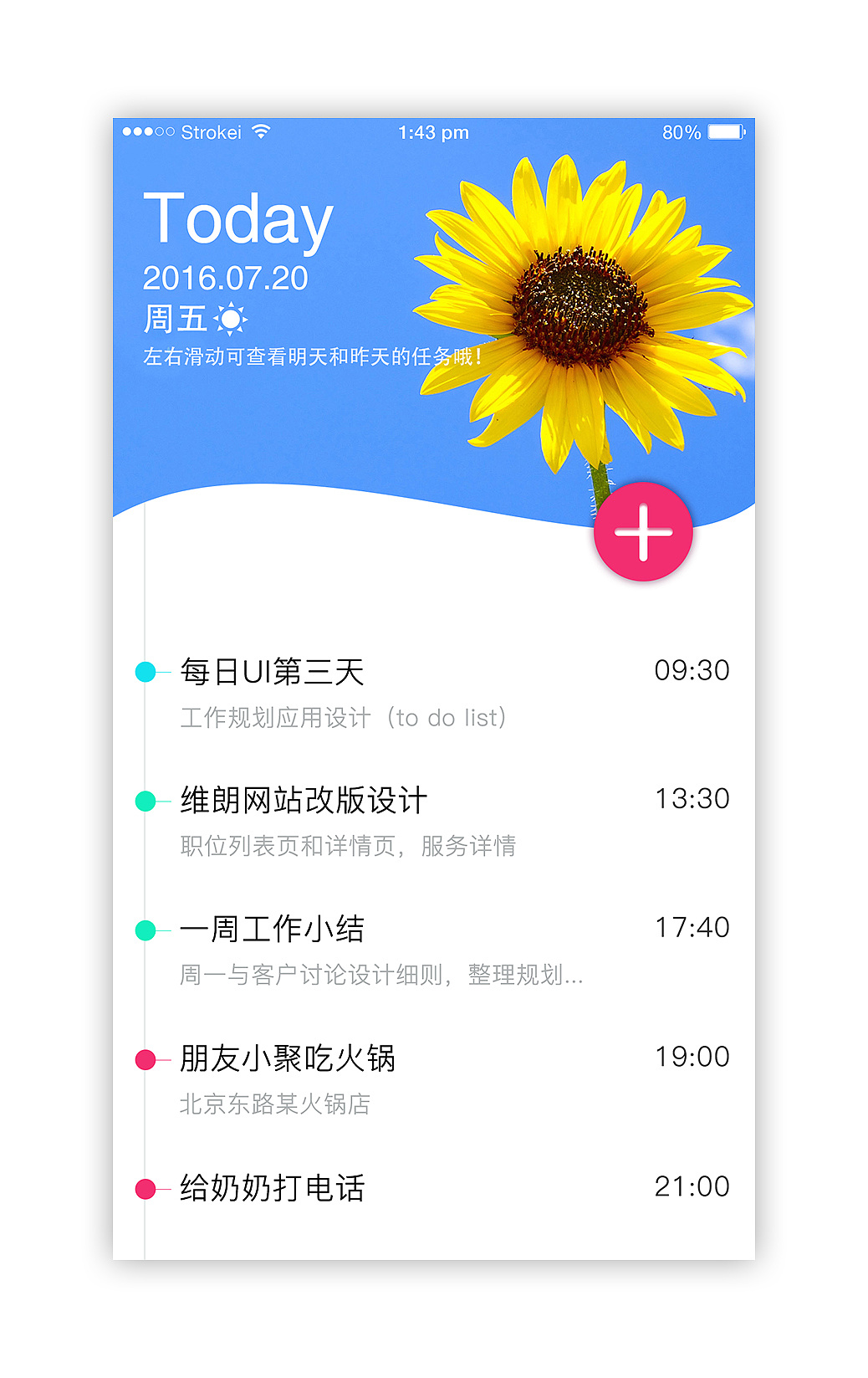 备忘录下载2021安卓最新版_手机app官方版免费安装下载_豌豆荚