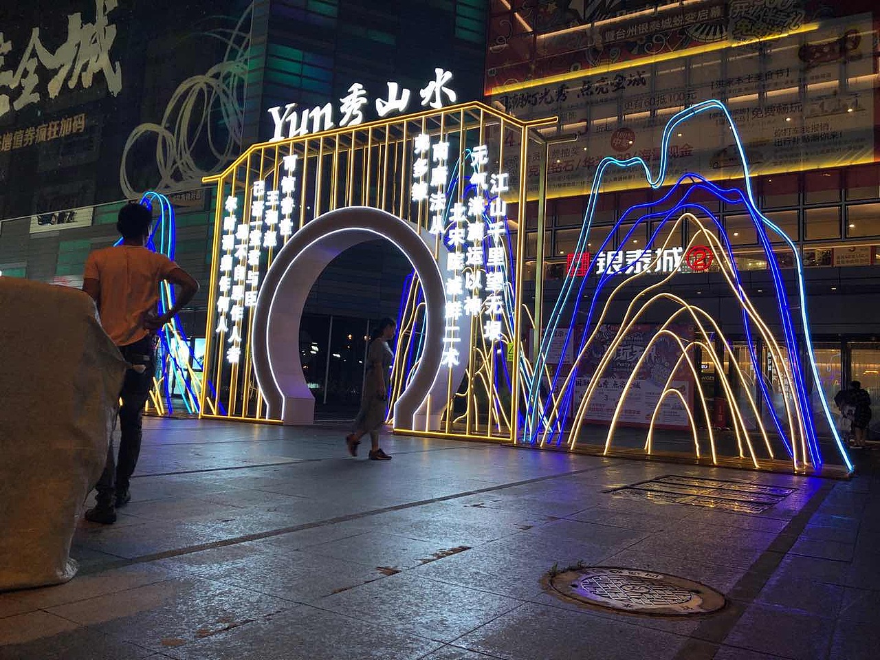 国风山水主题街区氛围美陈设计