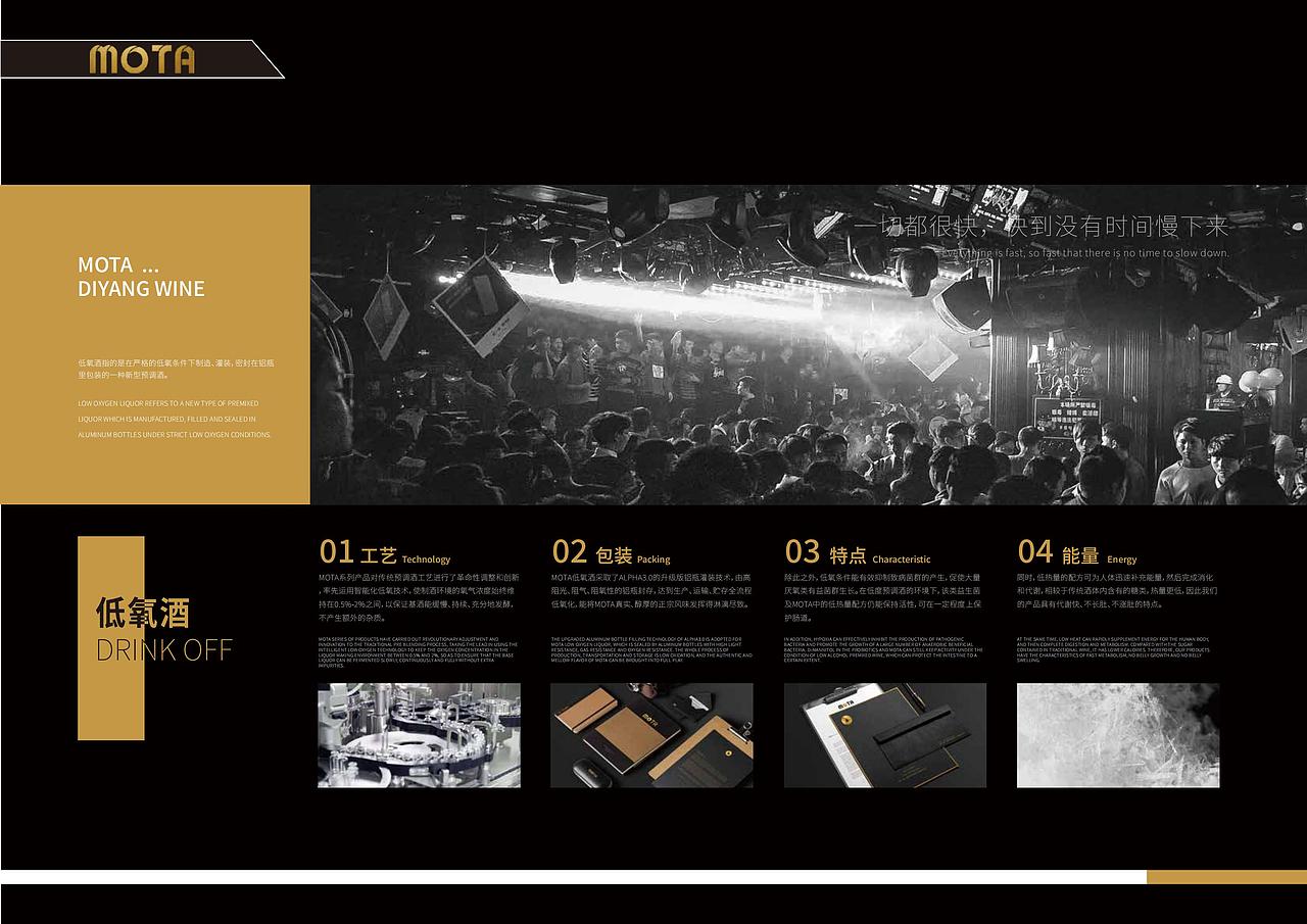 MOTA-招商手册2020电子版