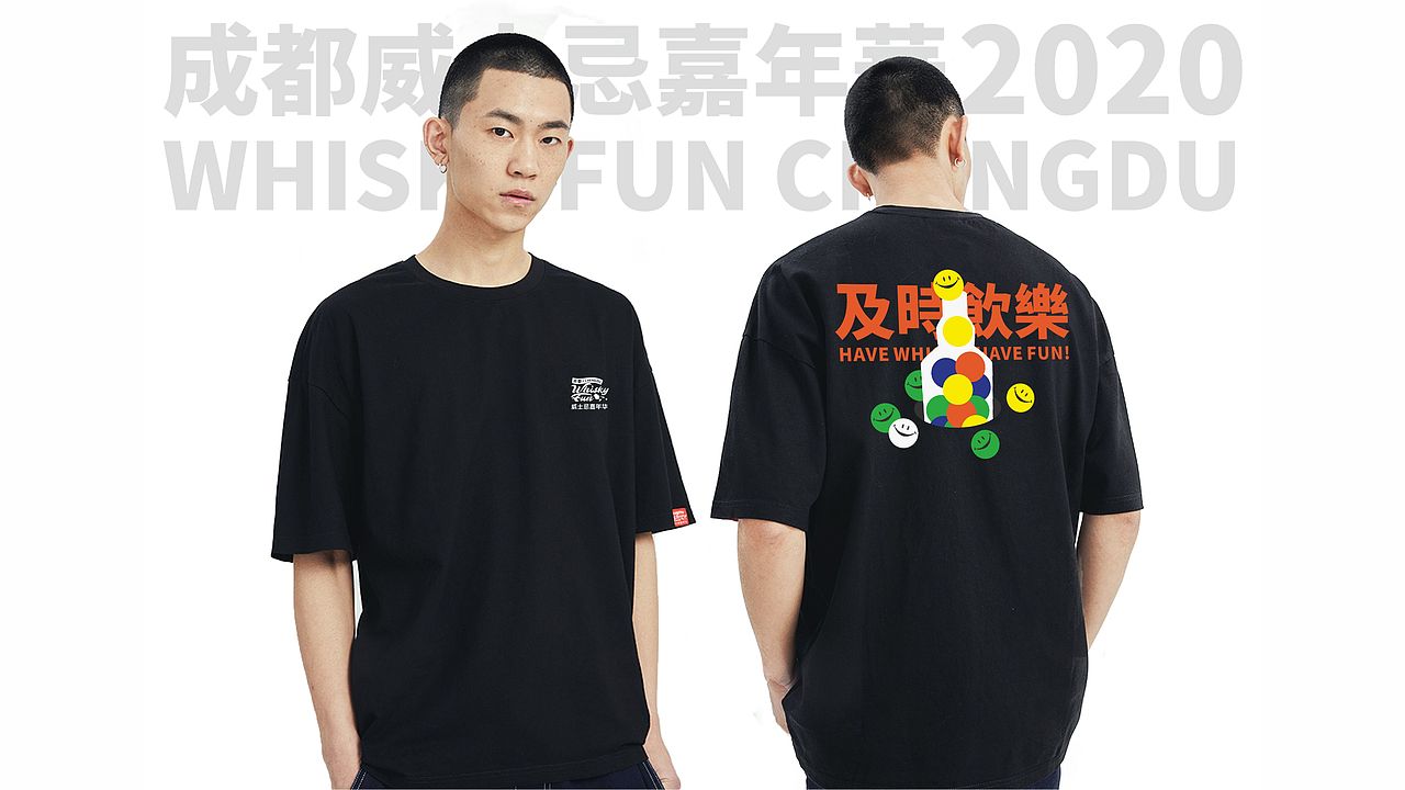 【2020成都威士忌嘉年华】活动设计（图ZMjM5MzAyMDMy） - 品牌 - 站酷设计师可以Design原创素材 - 站酷ZCOOL
