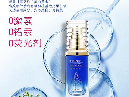 光果甘草精华液--海报