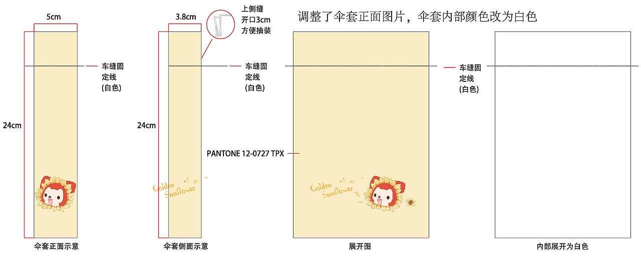 17年项目G——umbrella