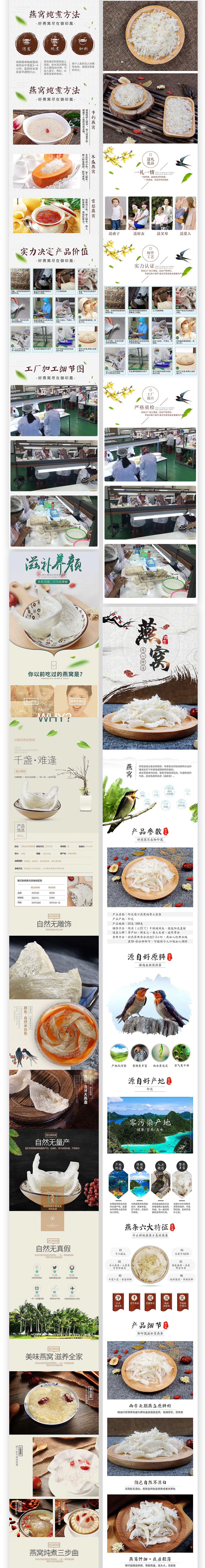 燕窝（图ZMTYzMjEwOTU2） - 电商 - 站酷设计师旺仔哦哦哦原创素材 - 站酷ZCOOL