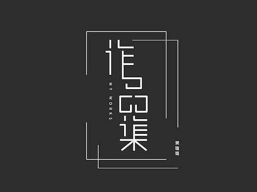 电商作品集