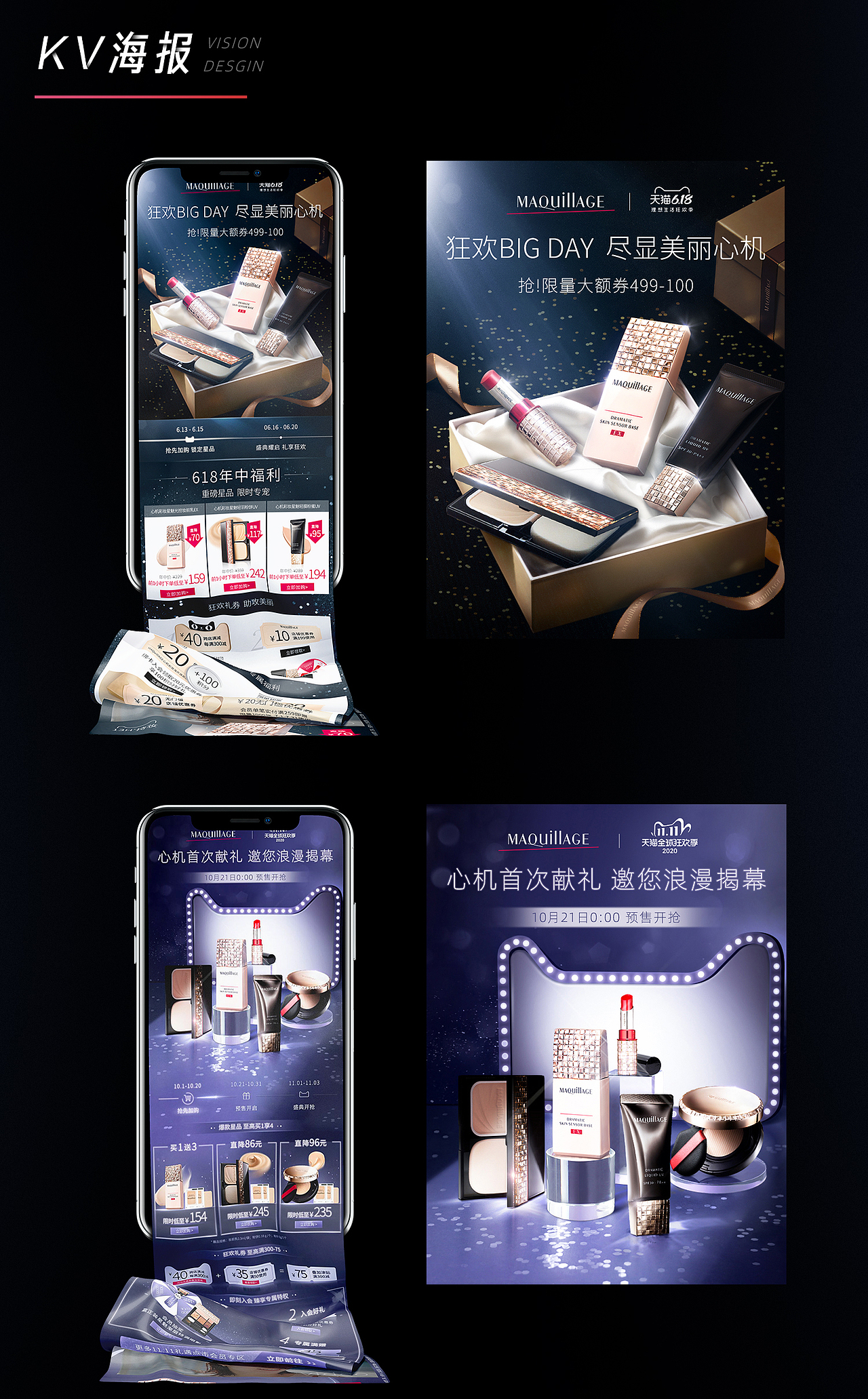 2020年终总结（图ZMjQyNjY0OTQ0） - 电商 - 站酷设计师南瓜在南原创素材 - 站酷ZCOOL