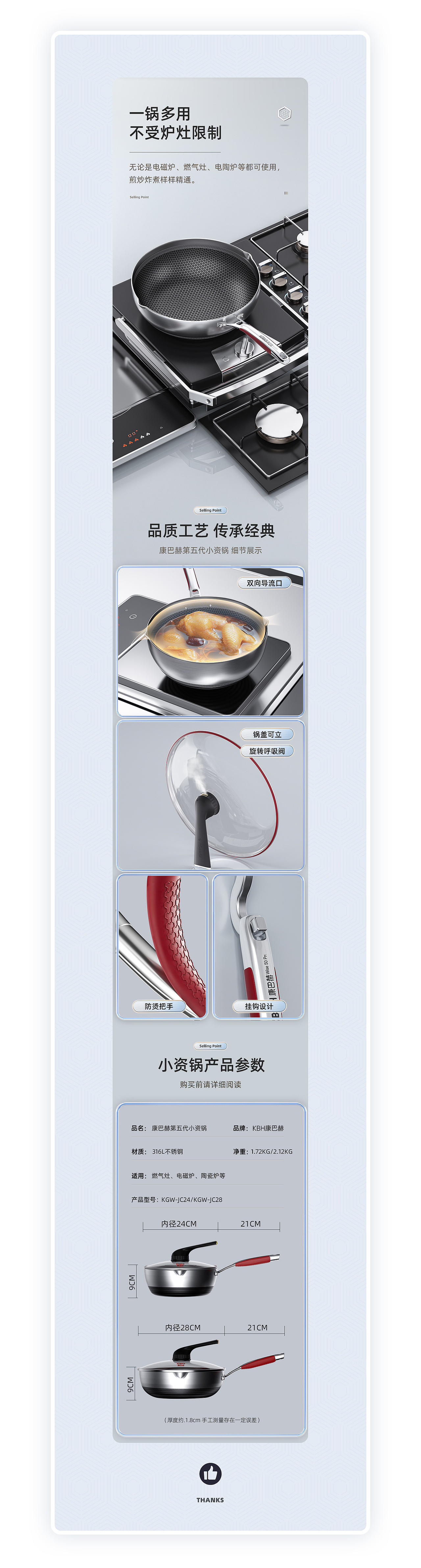 康巴赫视觉升级策划详情页（图ZMjkyMTU1MzAw） - 电商 - 站酷设计师火星7号影像原创素材 - 站酷ZCOOL