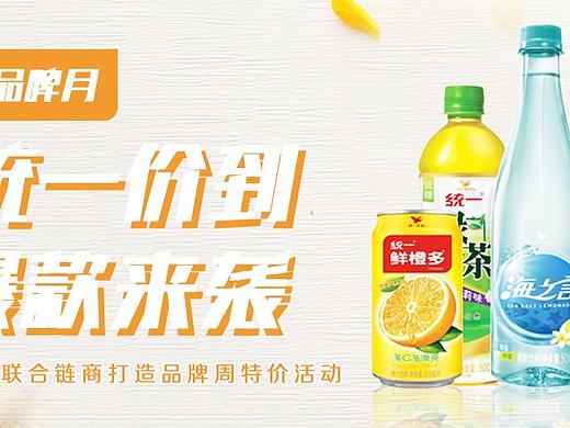 电商banner