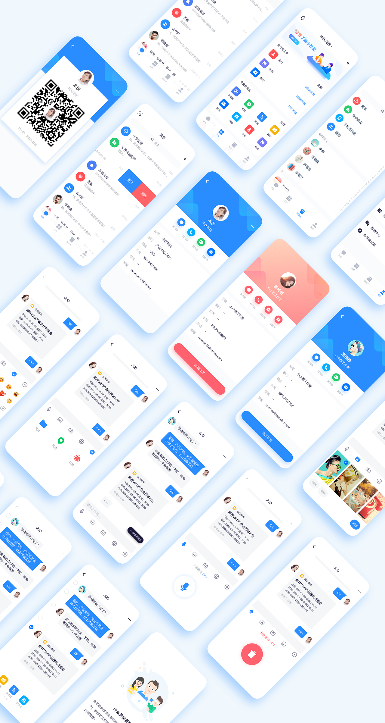 在线办公平台APPUI（图ZMTA3NzYxMDY0） - APP界面 - 站酷设计师benwow原创素材 - 站酷ZCOOL