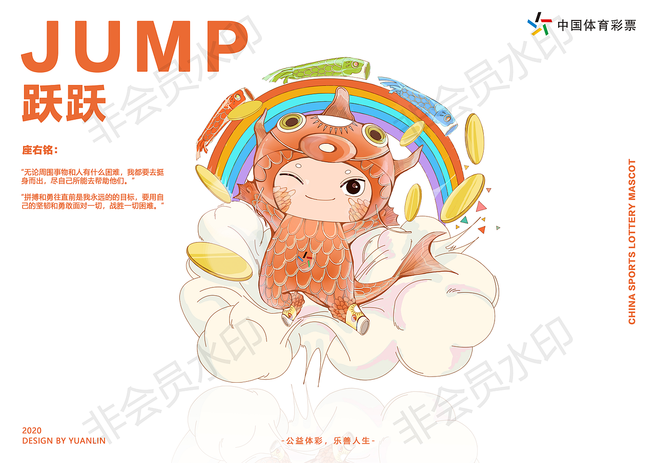 湖北体彩吉祥物——跃跃（图ZMjA5Mjc1ODY0） - IP形象 - 站酷设计师Z68311528原创素材 - 站酷ZCOOL