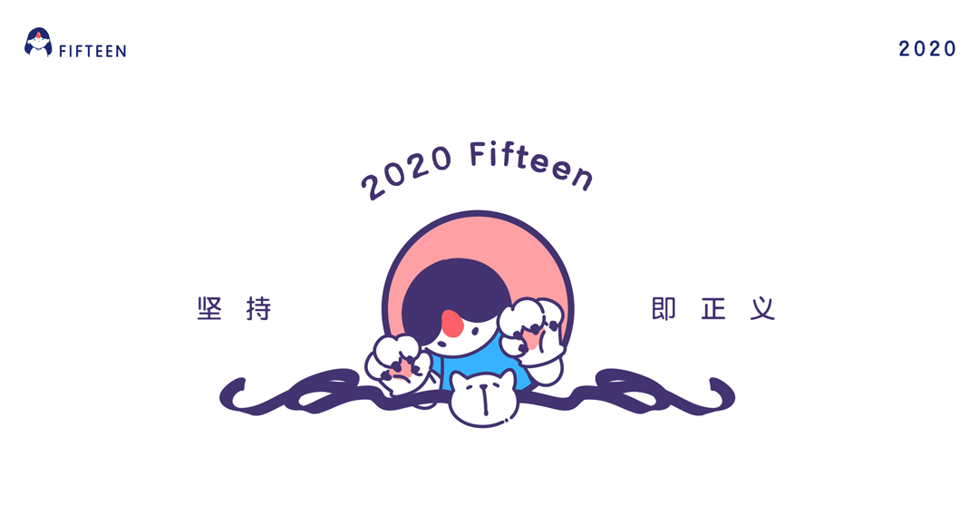 2020 /年度总结（图ZMjM5MTkyNDg0） - 商业插画 - 站酷设计师薛十五原创素材 - 站酷ZCOOL