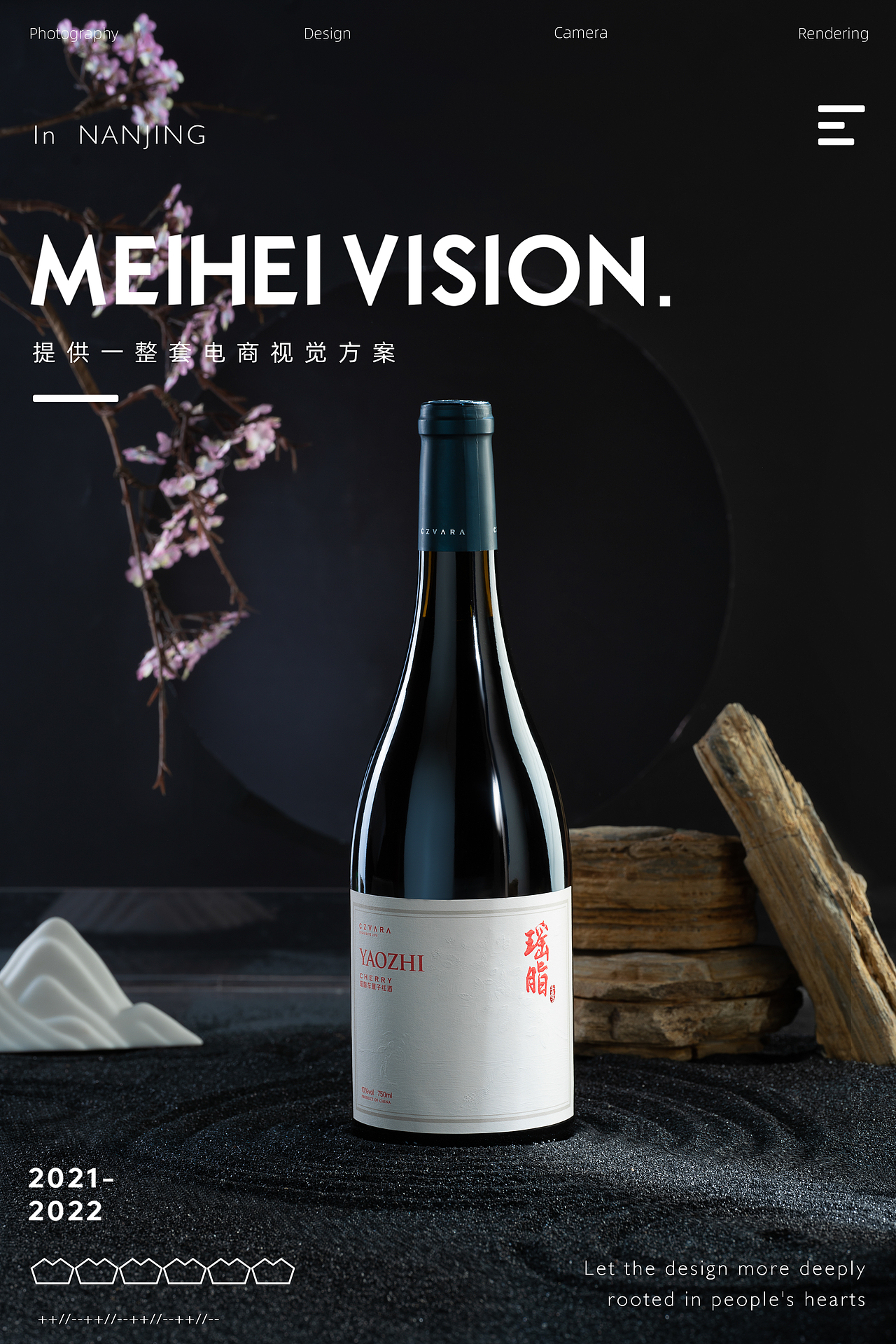 瑶脂-红酒|果酒产品拍摄