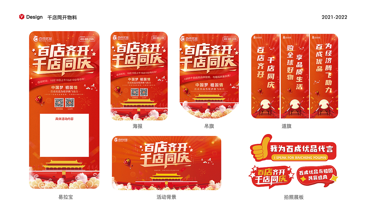 2021下半年设计作品集（图ZMjg1NjYzNjQ4） - 海报 - 站酷设计师雅上有佳原创素材 - 站酷ZCOOL