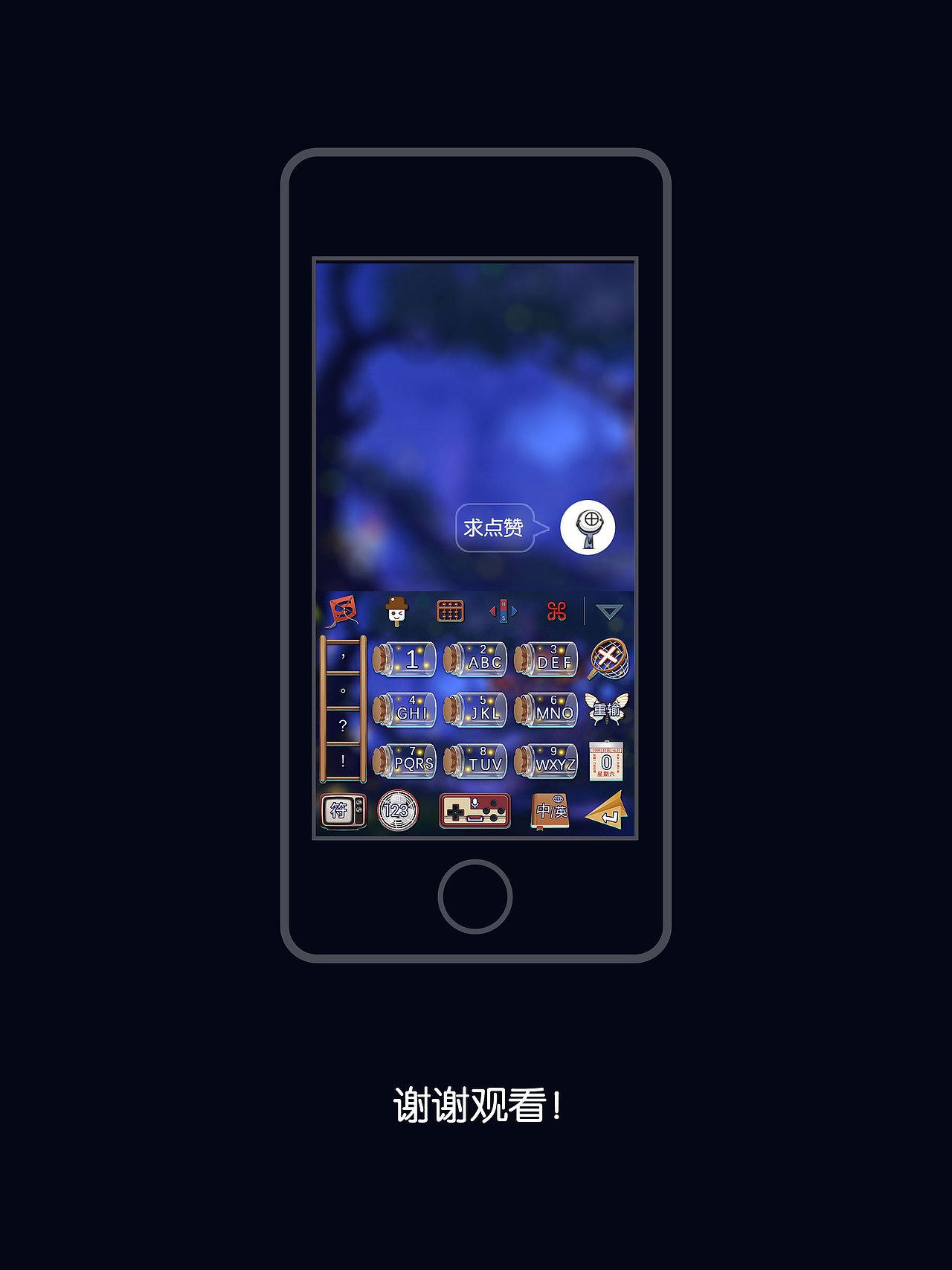 回忆——夏日童趣（搜狗输入法）（图ZODEzOTcxOTY=） - 主题/皮肤 - 站酷设计师lilifx原创素材 - 站酷ZCOOL