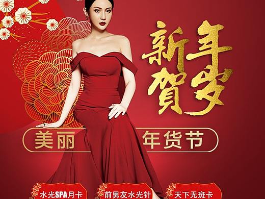 2019新年整形专题