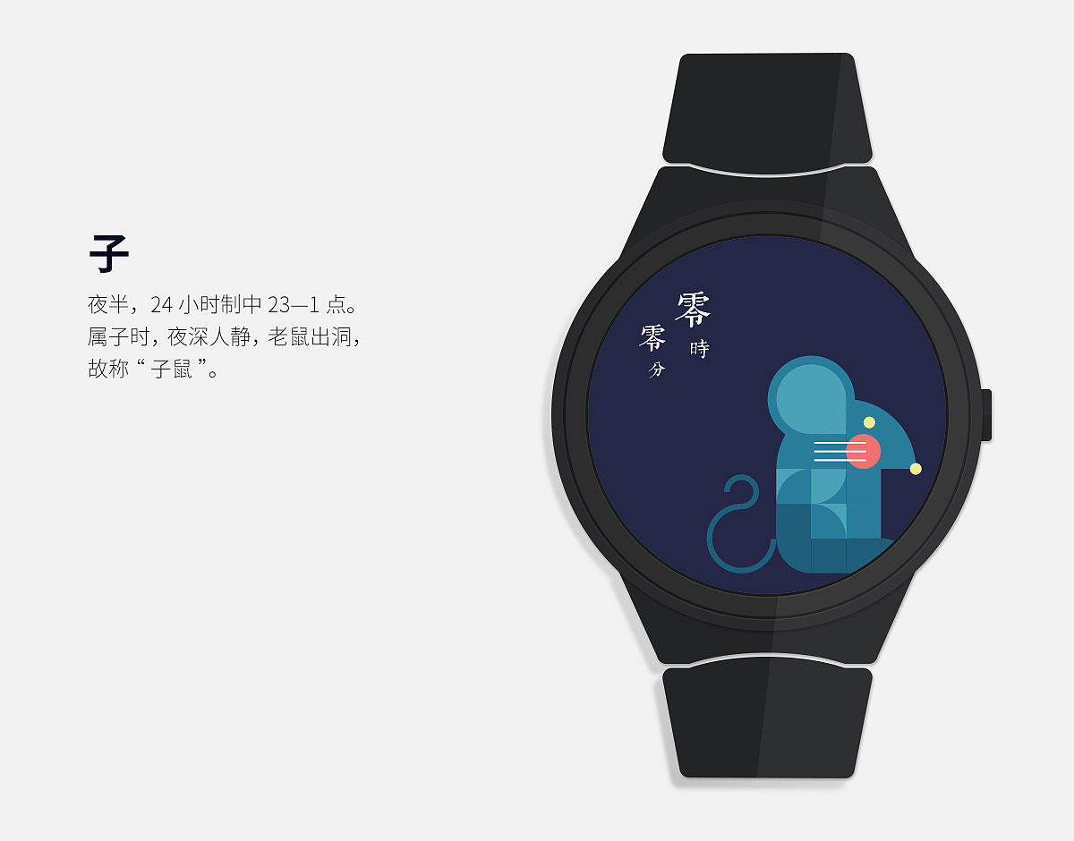 “Zodiac 十二宫”智能表盘设计 AE动效作品 手表OS（图ZMTYxMzU1OTk2） - 主题/皮肤 - 站酷设计师虫二君原创素材 - 站酷ZCOOL