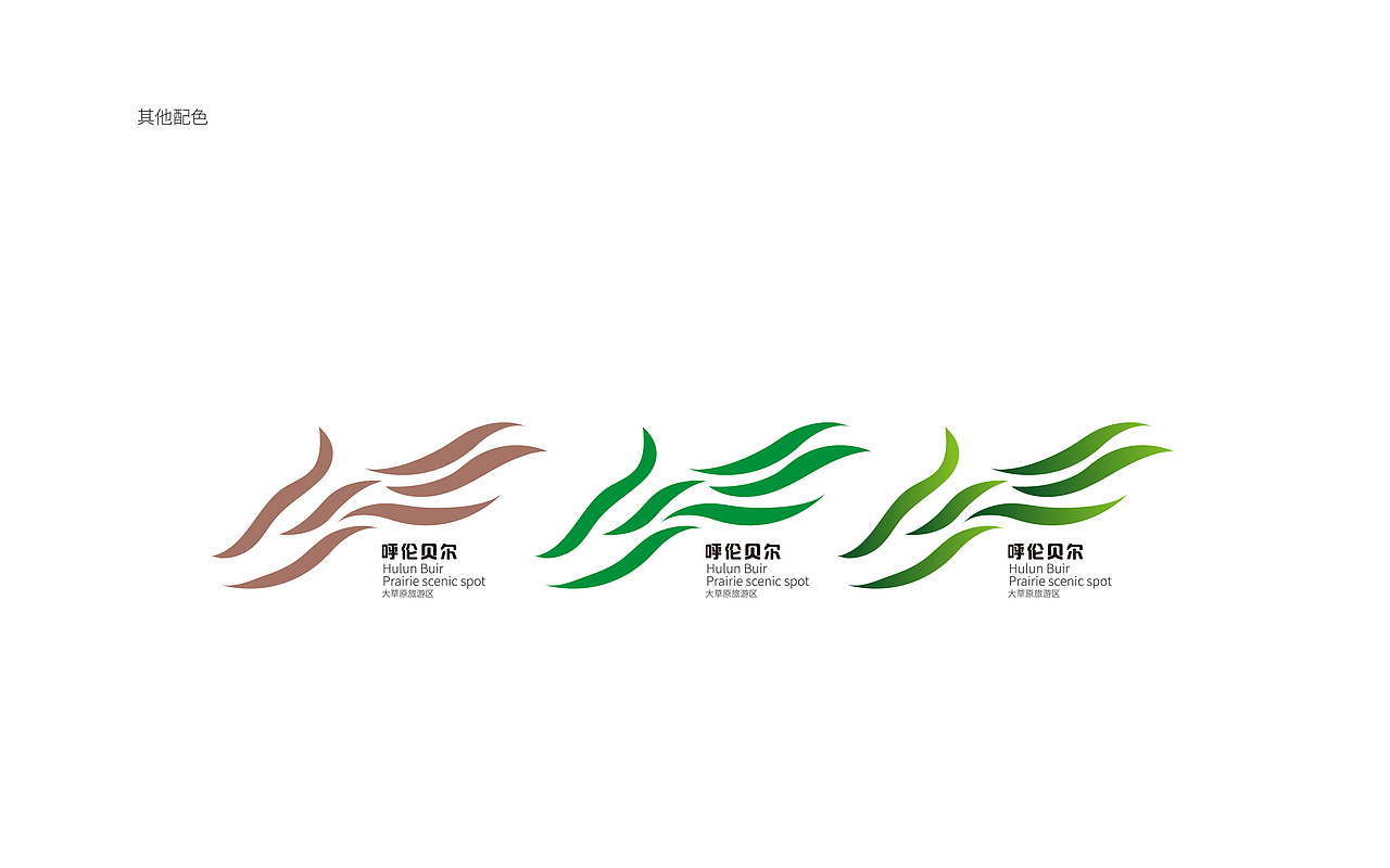 呼伦贝尔景区logo