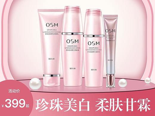 淘宝主图 直通车