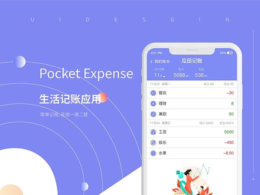 APP包装