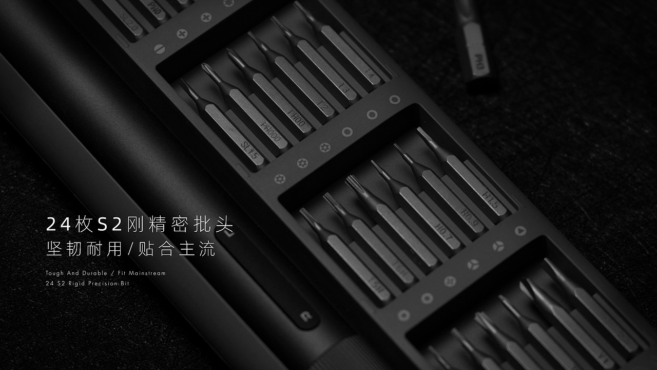 产品视频|米家电动精修螺丝刀