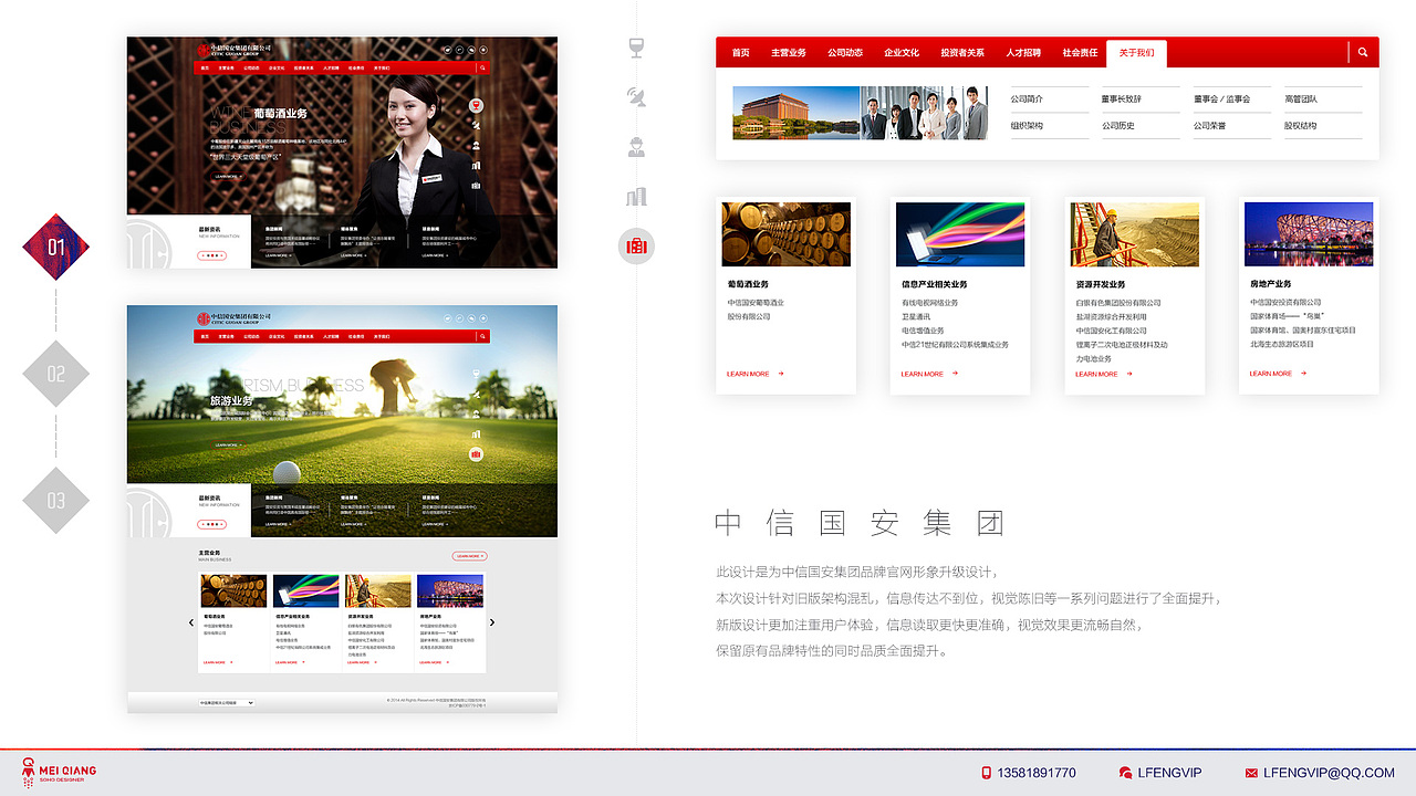 过往部分设计作品整理（图ZNjk2MDYzODQ=） - 其他网页 - 站酷设计师突突强原创素材 - 站酷ZCOOL