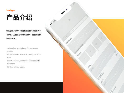 移动端项目分析之产品层