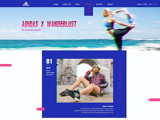 Adidas网站设计
