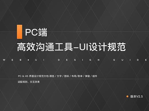 建立完善的后台系统UI设计规范-总结篇