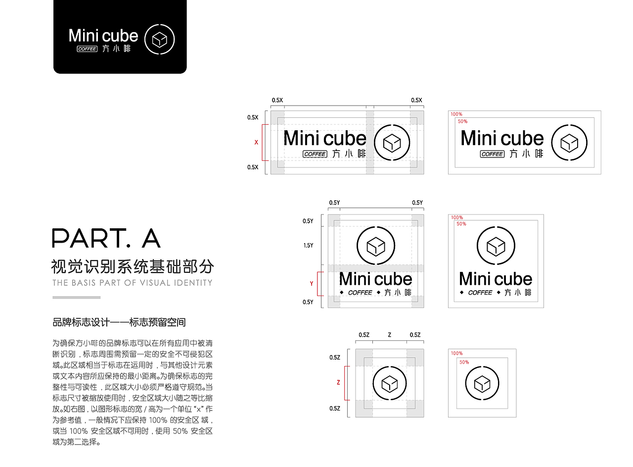 方小啡·Minicube Coffee—年轻有创造力的速溶冻干咖啡
