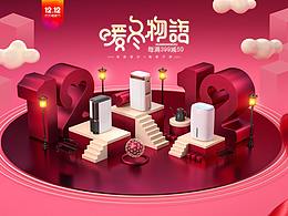 德業(yè)京東1212暖暖節(jié)