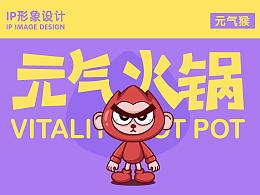 火锅vi