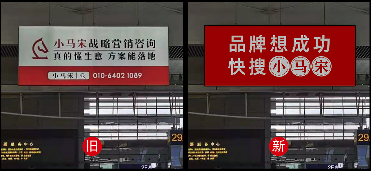 小马宋(品牌升级概念方案)-大康策划设计作品