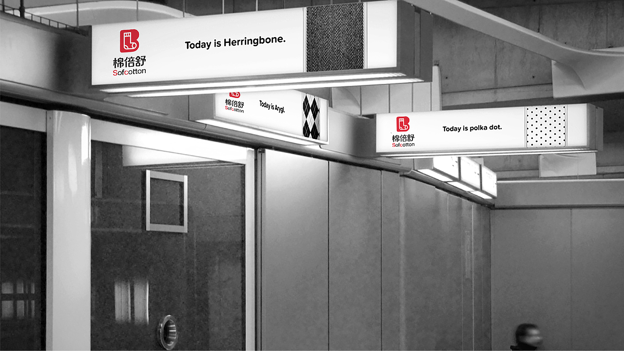 棉倍舒Sofcotton&纯棉潮流袜子品牌设计