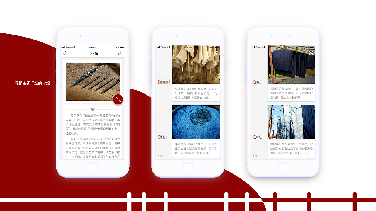 “流艺”民间传统手工艺APP（图ZMTI3NzQ2Nzk2） - APP界面 - 站酷设计师蝶恋果原创素材 - 站酷ZCOOL