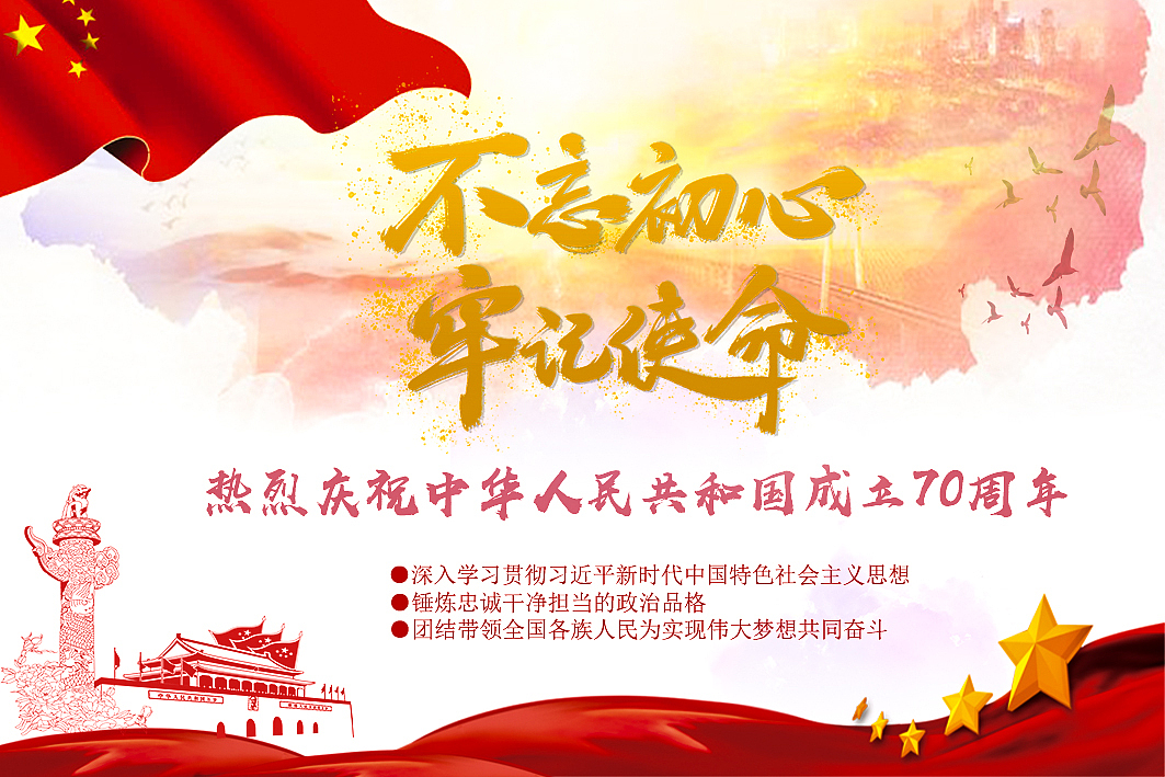 党建 海报（图ZMTgxMTkzMjY4） - 海报 - 站酷设计师柚子皮的小窝原创素材 - 站酷ZCOOL