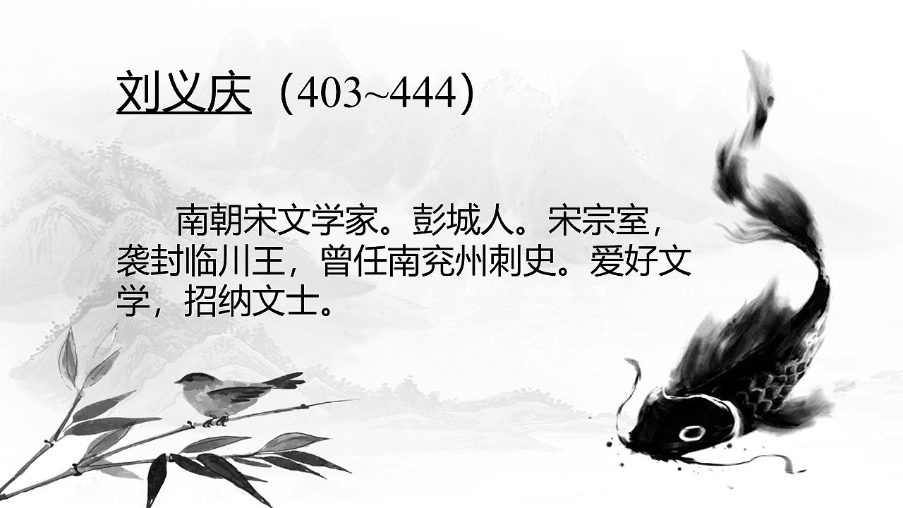 水墨画风世说新语咏雪语文课文PPT模板（图ZMTg2OTMwNDI4） - PPT/Keynote - 站酷设计师办公资源网原创素材 - 站酷ZCOOL