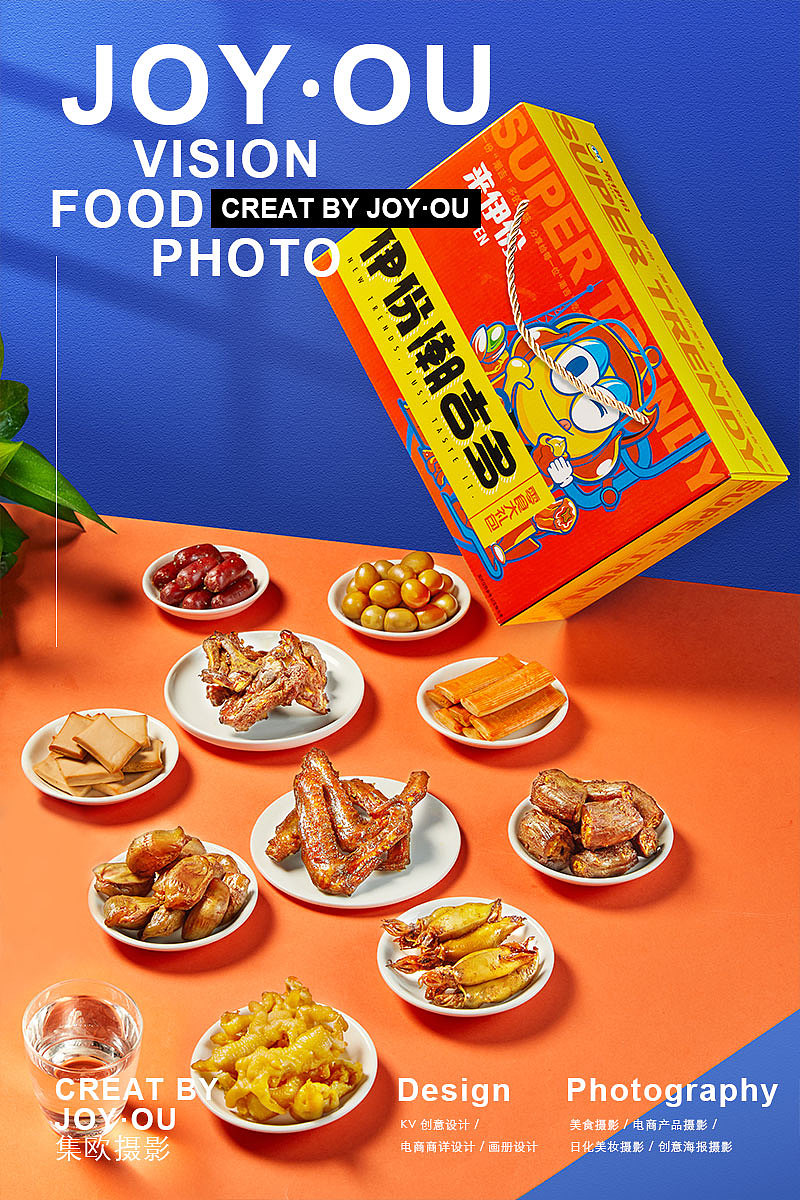 来伊份零食礼盒 x JOY·OU 🔥（图ZMjM0NTYxODM2） - 产品摄影 - 站酷设计师集欧视觉原创素材 - 站酷ZCOOL