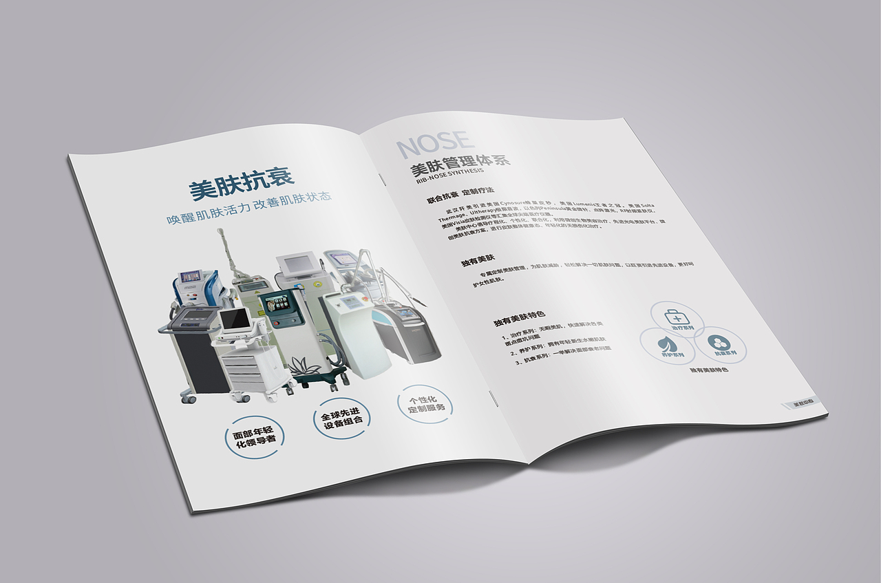医美（图ZMjgzMjMxMDg4） - 书籍/画册 - 站酷设计师Z75345816原创素材 - 站酷ZCOOL