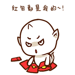 幽幽君表情包第二季(红包篇)