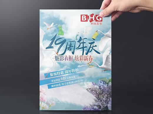 购物中心周年庆海报