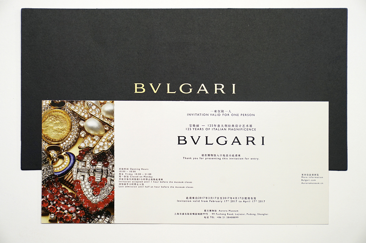 bvlgari宝格丽设计艺术展 | 邀请函-信封烫金|单页模切