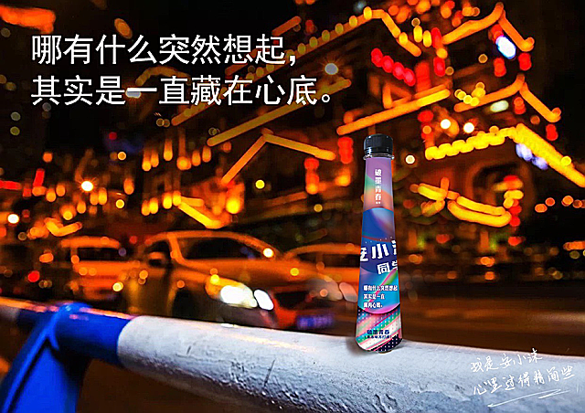 破墨青春潮饮: 安小沫