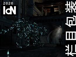 2020 - 栏目包装 - IdN