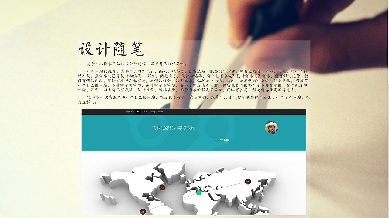 个人网站，求冯叔指导！（图ZMzA4MjgyMDQ=） - 个人网站 - 站酷设计师流浪ded枫原创素材 - 站酷ZCOOL