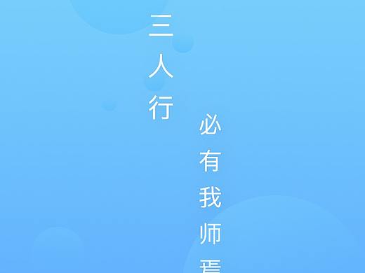 教育App