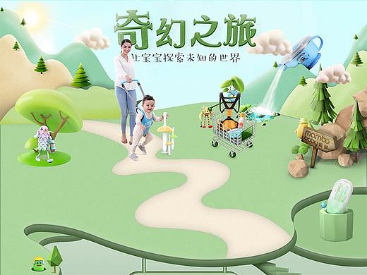 母婴场景首页